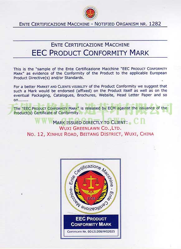 CE产品证书一