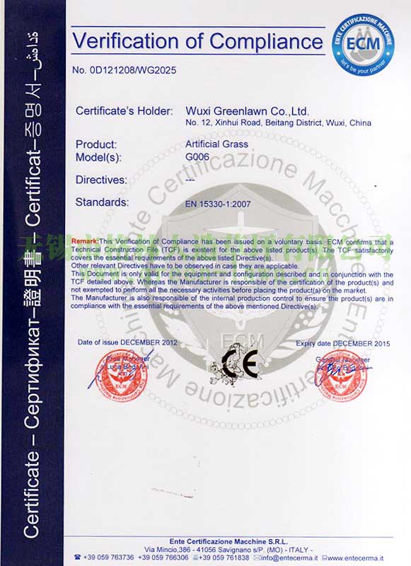 CE产品证书二